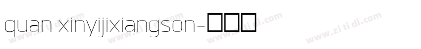 quan xinyijixiangson字体转换